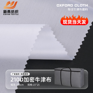 210d����ţ��15*25ƽ�y��]�ڰ�ţ��ӡ����ˮ�T���������