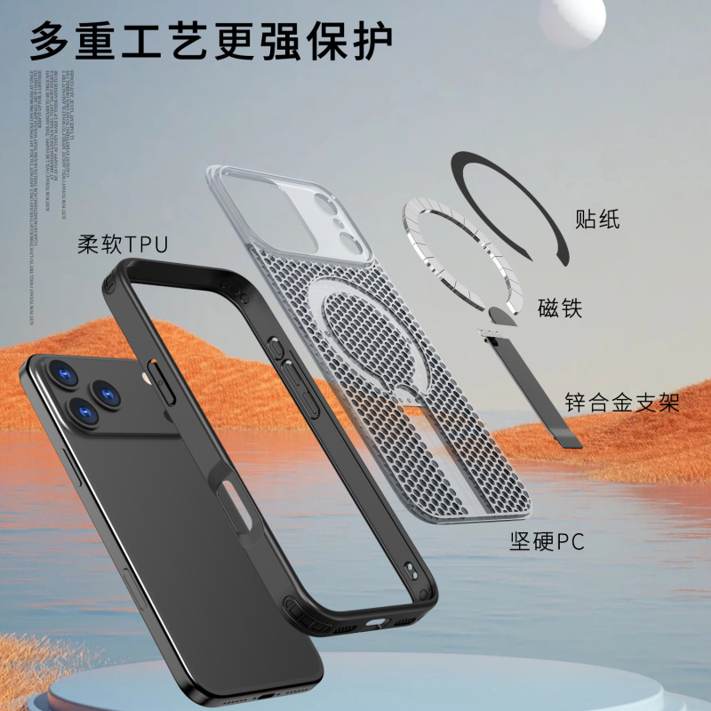 iPhone17 Pro Max対応 放熱性と通気性に優れたスマホケース マグネット式スタンド付き Apple 17 クリエイティブな耐衝撃性 ファンスター|undefined