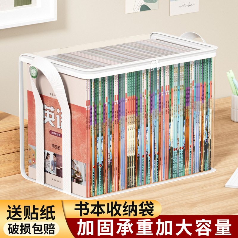 四季年华书本收纳箱防尘袋透明收纳袋学生透明书籍旧书收纳神器|undefined