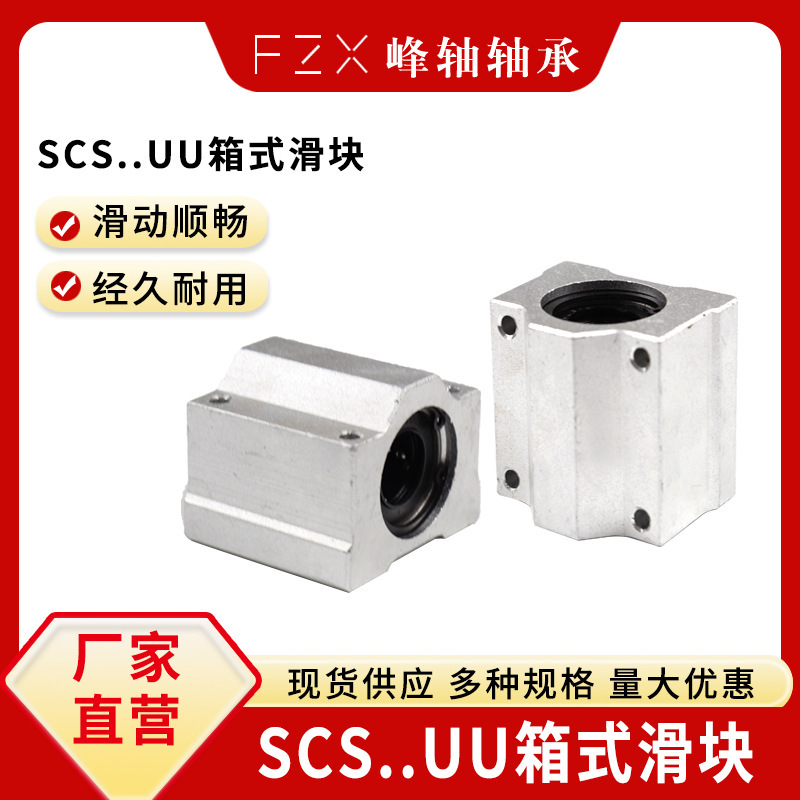 SCS box type linear slider SCS8UU SCS10UU SCS12UU SCS13UU SCS16UU wholesale SCS box type linear slider SCS8UU SCS10UU SCS12UU SCS13UU SCS16UU wholesale