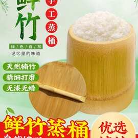 竹蒸子竹根蒸饭桶竹筒整竹大纯手工楠竹蒸笼家用米饭竹甑子新