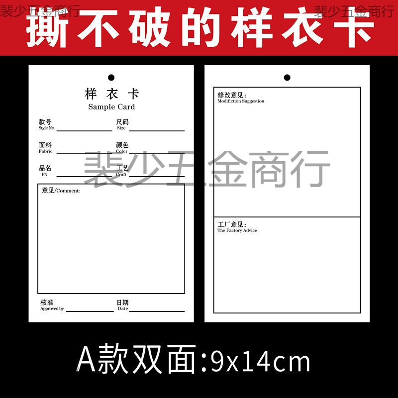 吊牌可现货样衣卡的板卡材质布料样衣批批发吊卡不破撕服装水洗布