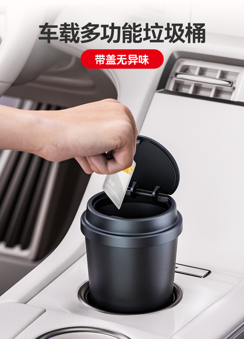 车载杯型垃圾桶可拆洗防异味便携式收纳盒车用杂物桶垃圾箱置物盒详情3