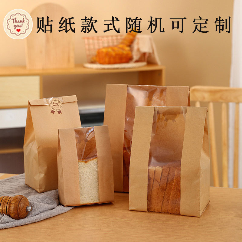 尖底开窗袋牛皮纸袋现货加印烘焙食品袋长条法棍毛毛虫面包袋|undefined