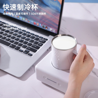 fast Refrigeration Cup cooling Freeze Water cup Office Iced Beer Drinks Portable student dormitory Quick cooling Artifact