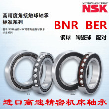 ձNSKSS35 40 45 50 60 65 70 75 120 160BNR100BAR P4 A