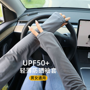 Ice Silk Sun Protection Sleeves, Summer Loose, Thin, Breathable Hand Sleeves, Long Arm Sleeves, Driving and Cycling Sunshade Ice Sleeves