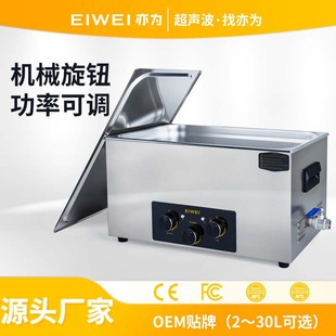 Eiwei Is Also the Cd-C30 Textile Spindles Spinneret Drawing Board Fiber Silk Textile Industry Ultrasonic Cleaning