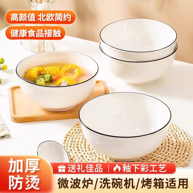 High-Quality Pure White and Black Line Ceramic Round Bowl, High-Temperature Resistant Underglaze Color, Household Restaurant Ceramic Soup Bowl, Simple Style Tableware