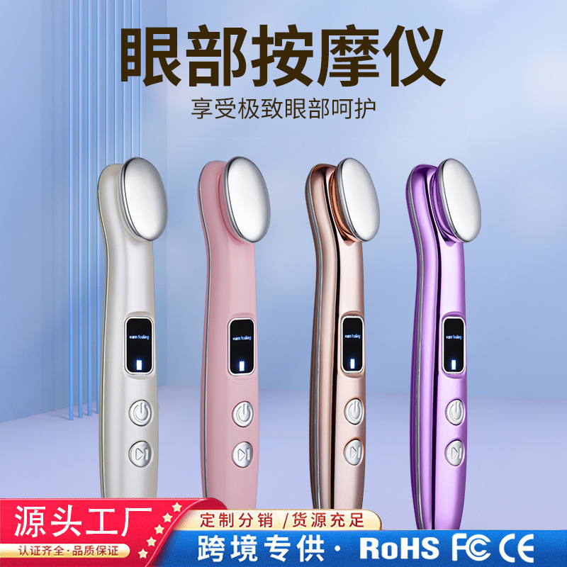 国境を越えた美顔器、アイマッサージ器、温熱導入器、リフトアップ、振動、カラーライト、肌の若返り、顔のたるみ解消、目袋除去|undefined