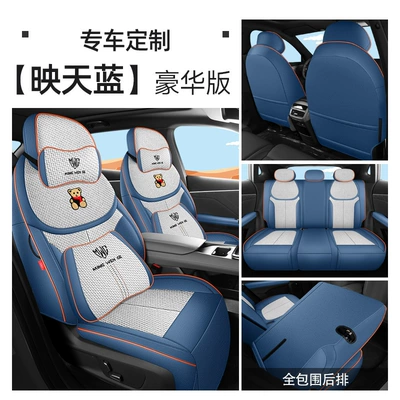 Changan S05 Special Seat Cover: Modelə uyğun (Original) oturacaq örtükləri - sky-blue-deluxe-edition-dark-blue-s05-special-five-seater-full-surround