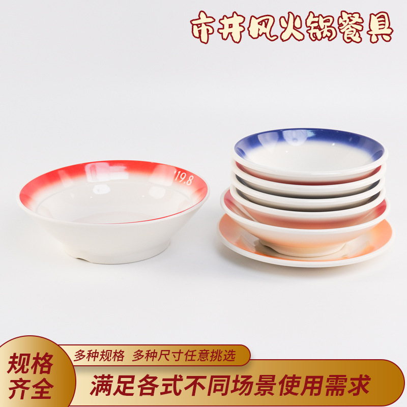 歪胖子同款山野风自选火锅餐具密胺耐摔土碗油碟三六九鲜切牛肉盘|undefined