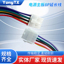 厂家批发CPU-8P供电电源线电子线端子线机内线电源主板8P延长线