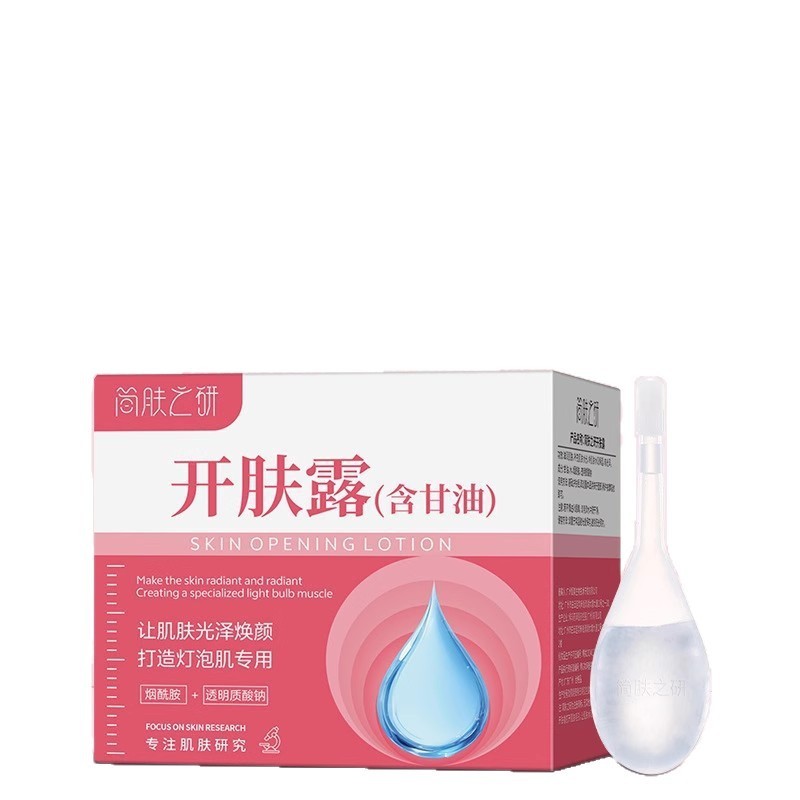 【现货速发】简肤之研开肤露甘油烟酰胺透明质酸钠保湿补水滋润|undefined