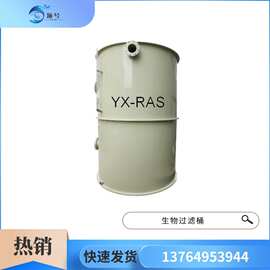 pp食品级材质工厂化水产养殖高密度生物过滤器循环水过滤设备