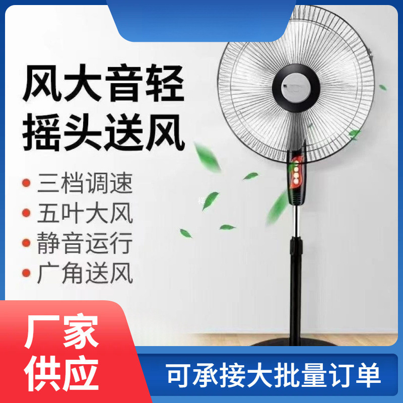 电风扇家用落地式台式立式风扇定时节能大风力立式扇宿舍祥