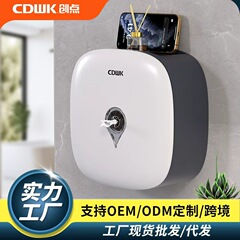 創点センターティッシュボックス無痕壁掛け穴なし商用多目的収納防塵ティッシュボックス卸売り