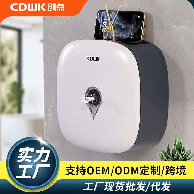 創点センターティッシュボックス無痕壁掛け穴なし商用多目的収納防塵ティッシュボックス卸売り|undefined