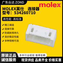 MOLEXĪ�� 534260710 190730077 1722872102 15910200 527931570