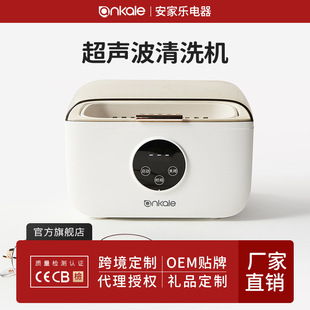Ankale Fully Automatic Cleaning Machine Ultrasonic Cleaning Machine Glasses Washing Machine Household Jewelry Braces Denture Cleaner