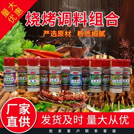 复合调味料;汤类调味料;烧烤调味料