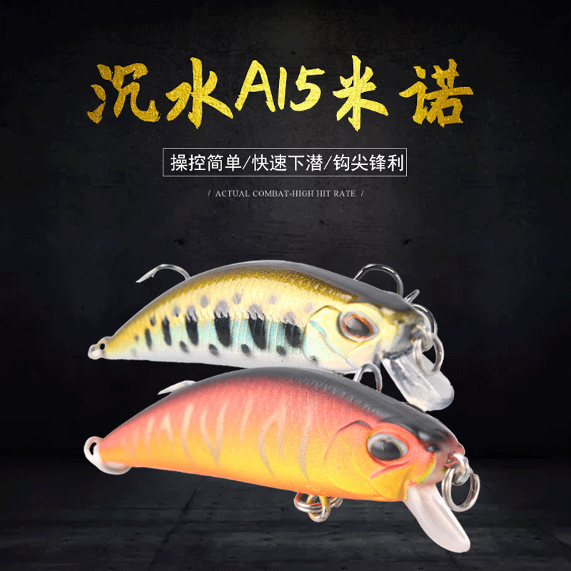 Robo de tumbas, cebo Minoluya, sumergido de larga distancia, micro objetos, lápiz, cebo falso, pesca, perca, perca de mar, agua de mar pálida