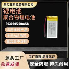 902040/700mAh聚合物鋰電池3.7V潔面儀除蟎儀錄音筆手電筒美頸儀