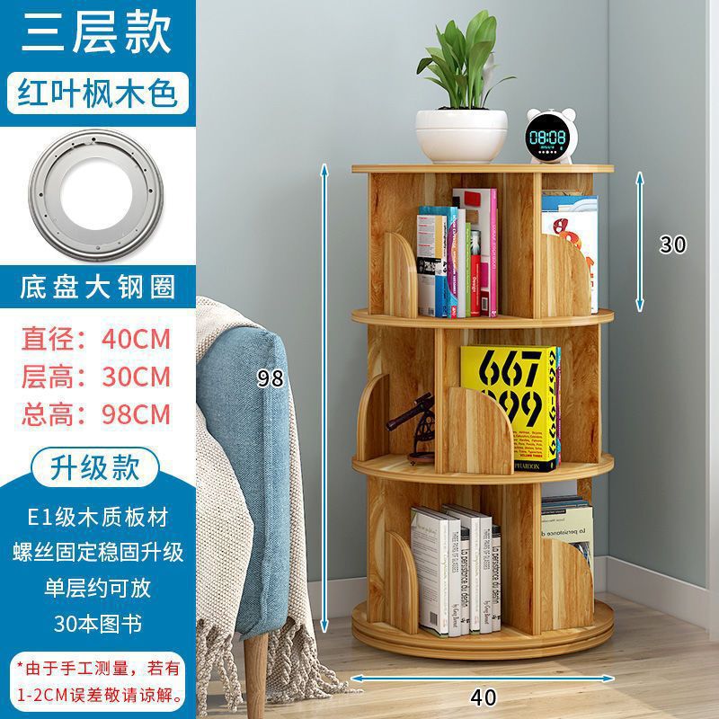 旋转书架儿童绘本架简易家用省空间简约落地学生创意置物收纳书柜|undefined