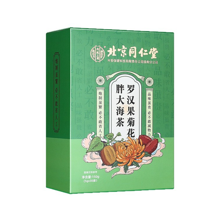 北京同仁堂罗汉果菊花胖大海茶 内廷上用胖大海菊花茶无痕代发|undefined