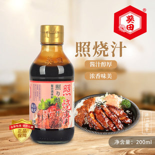 �����՟�֭��ʽ�՟��u֭�������������~С�����i���{ζ�u֭200ml
