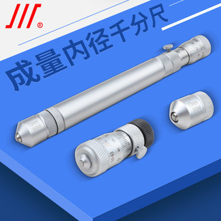 Measuring inner diameter connecting micrometer 0.6 1 2 3 4 5 6 m 0.01 alloy two-point internal measuring micrometer