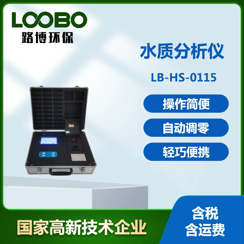 Портативный детектор диоксида хлора обычно используется лабораторный измеритель Многопараметрический анализатор качества воды