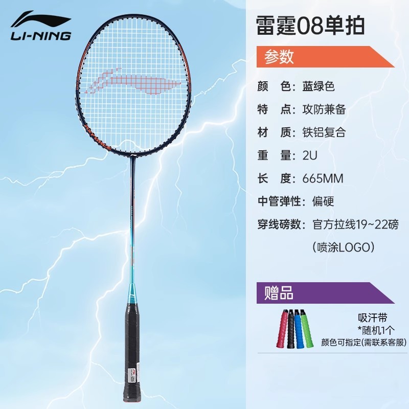Kaisheng バドミントン ラケット セット 公式正規品 大人用旗艦店 サンダー 08 超軽量 ダブルラケット プロ仕様 耐久性|undefined