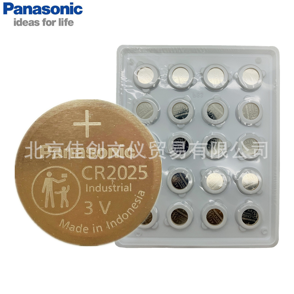 松下CR2025纽扣电池工业托盘装200粒玩具钥匙遥控器3V锂钮扣电池