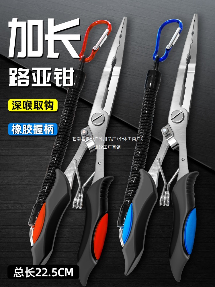 Extended lure pliers with straight flat jaws, multi-functional fishing scissors and pliers for deep throat hook removal, Qiu Xixi