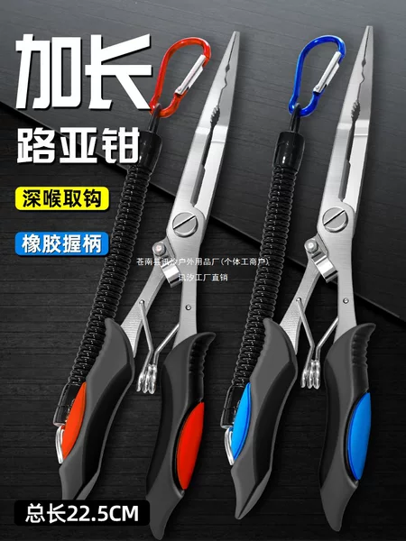 Extended lure pliers with straight flat jaws, multi-functional fishing scissors and pliers for deep throat hook removal, Qiu Xixi