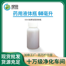 ��ɫ��͸���ܷ���bƿ 60ml����HDPE���ϼӺ�ș��Һ�wƿ���bƿ