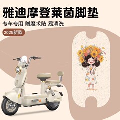 Yadi モダンライン 80 フロアマット特別な電気自動車防水バッテリー車のフットマットはカスタマイズ可能なパターン