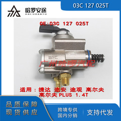 包郵便対外貿易の人気03C127025T 03C127025R Lは大衆アウディ1.4t高圧オイルポンプを適用している