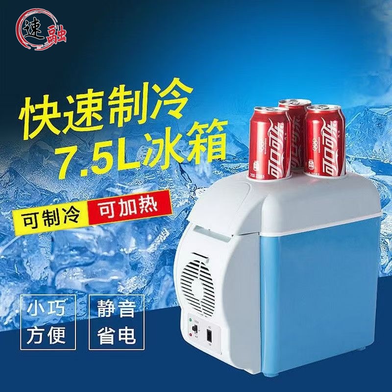 Cross-Border Refrigerator Portable Mini Car Home Dual-Purpose Small Car Truck Wholesale Home Car Small Refrigerator