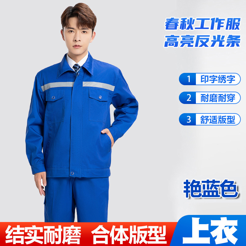 Primavera y otoño, ropa de trabajo con tiras reflectantes de poliéster y algodón engrosadas de manga larga, traje de protección laboral, taller de reparación de automóviles, ropa de protección laboral para hombres y mujeres, tops