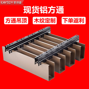 木纹铝方通吊顶u型铝方通隔断弧形方通镀锌铁方通格栅吊顶铝方通-阿里巴巴