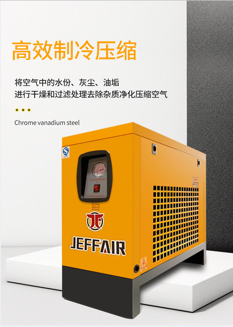 Junfeng Jeffair Frozen Screw Machine Air Compressor Cold Dryer High Temperature Room Temperature Water Removal Dryer Frequency Conversion