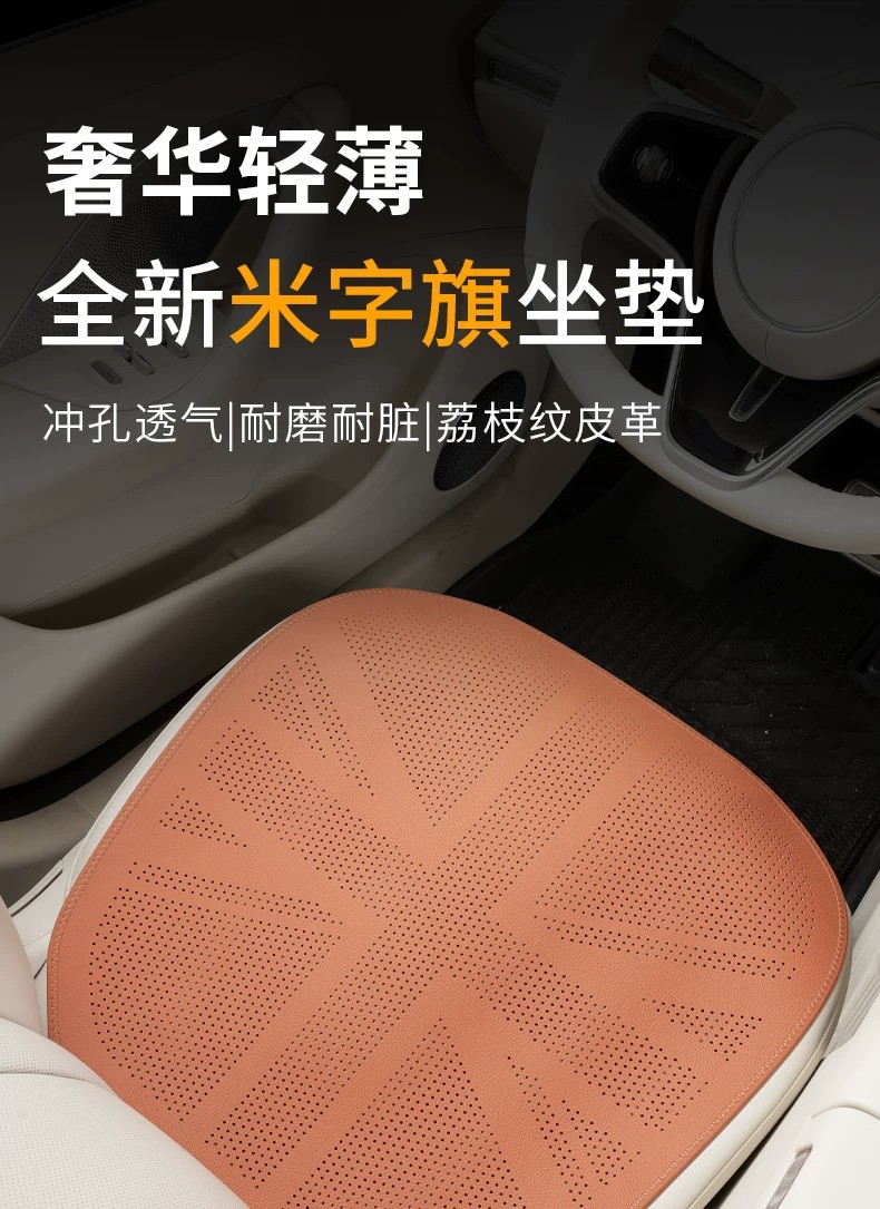 Car Seat Cushion, Single-Piece Driver's Seat Cushion, Universal for All Seasons, Summer Thin Style, Nappa Leather Seat Cushion Cover