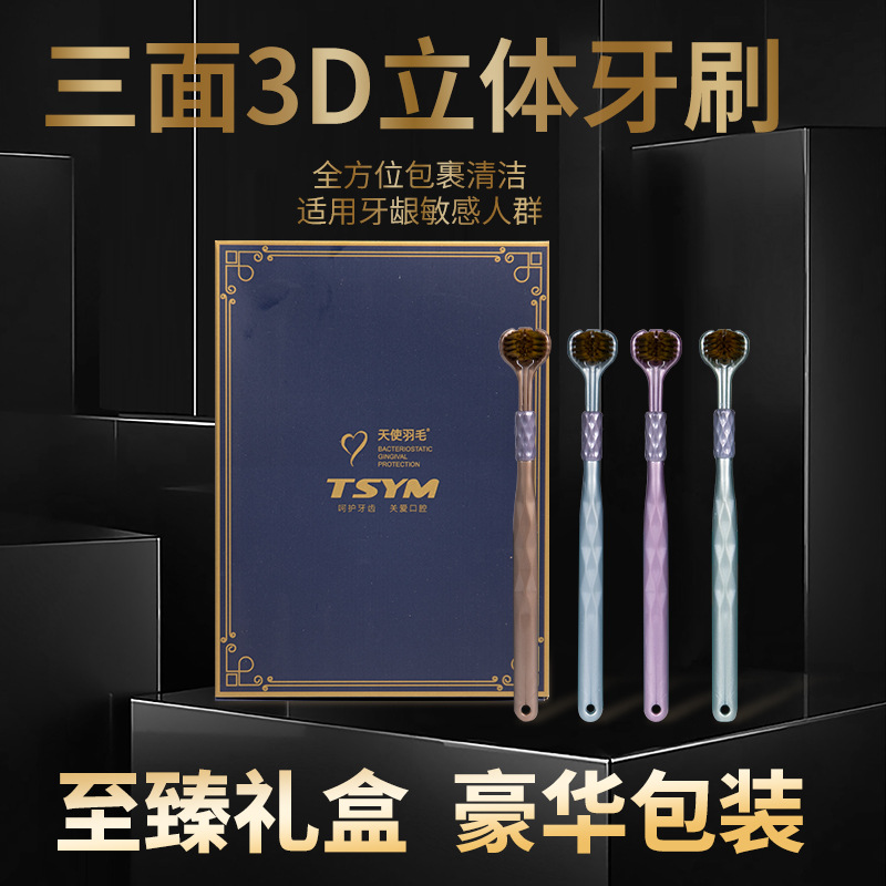 삼면 칫솔 선물 상자 칫솔