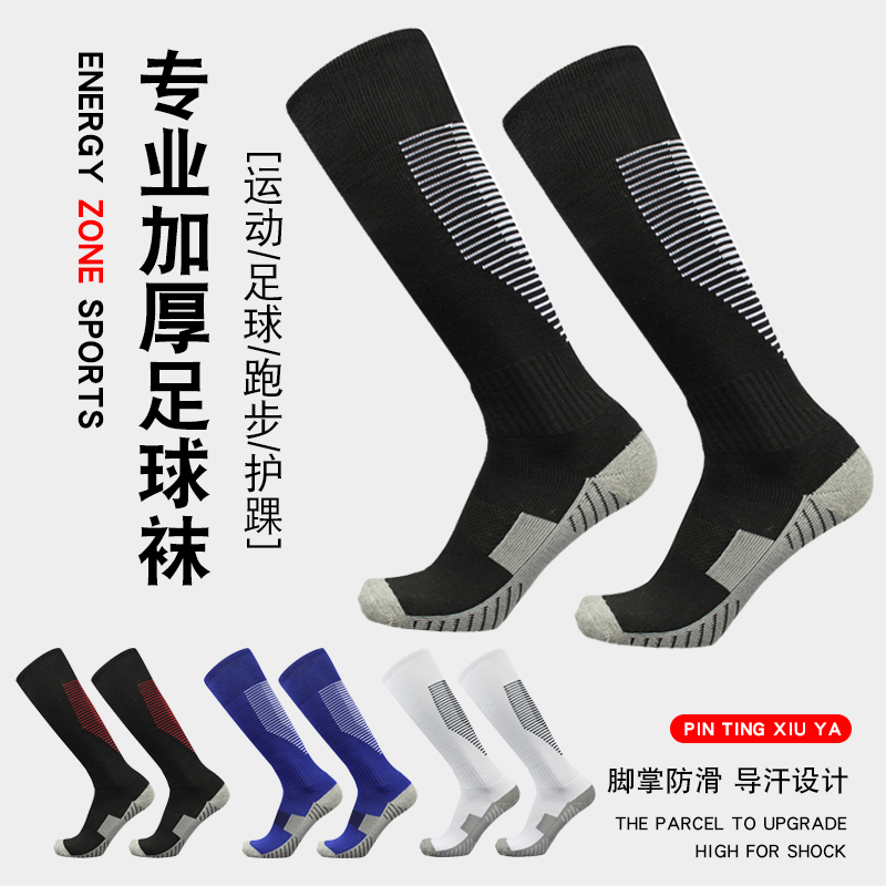 Cross-Border Men's Football Socks Long Thickened Towel Bottom Striped Non-Slip Wear-Resistant Socks Children's Adult Training Socks