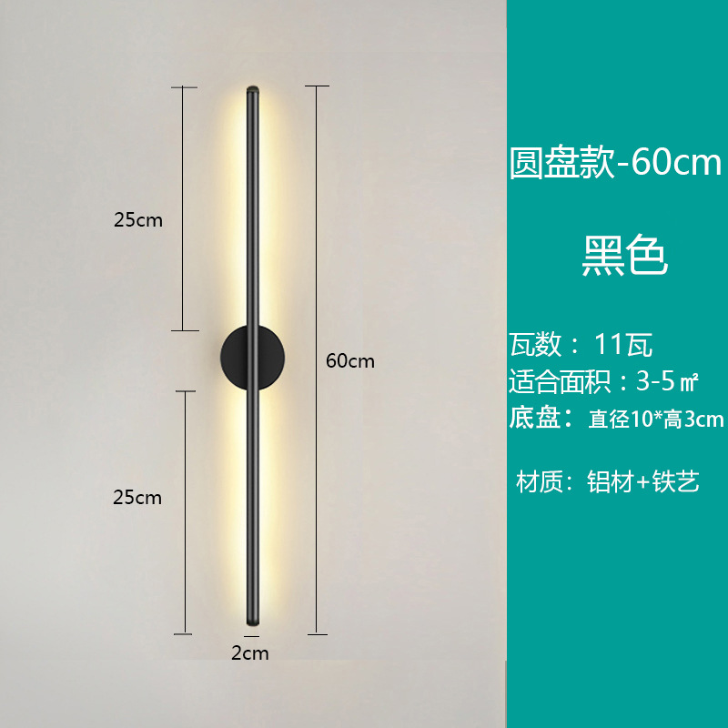 Lámpara de pared de tira larga minimalista Lámpara de noche de dormitorio Lámpara LED creativa Lámpara de pasillo de sala de estar nórdica simple moderna