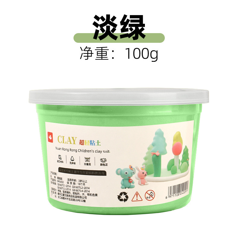100g大杯装超轻粘土24色不黏手无毒儿童diy手工益智彩泥|undefined