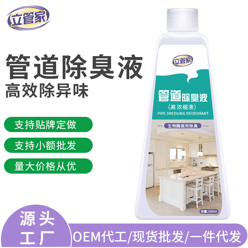 管道除臭劑廁所衛生間下水道廚房地漏返異味祛防臭香薰空氣清新劑