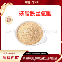 磷脂酰丝氨酸多规格大豆提取ps丝氨酸磷脂100g/袋现货包邮